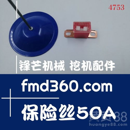 【广州锋芒机械优质保险丝50A高质量配件零件】- 